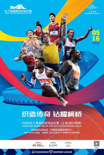 开云登录入口-22名世界冠军参赛！钻石联赛为何今年选择从中国“起跑”